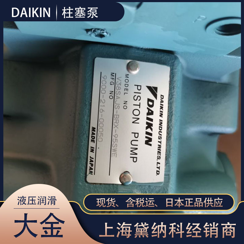 大金柱塞泵 大金柱塞泵