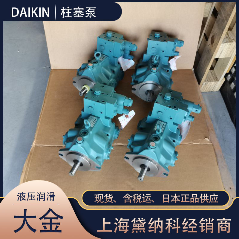 大金柱塞泵 大金柱塞泵