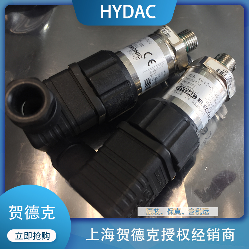 賀德克壓力傳感器 賀德克壓力傳感器