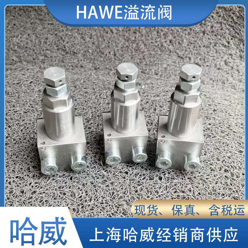 哈威MVP 4 B-368溢流閥 哈威MVP 4 B-368溢流閥