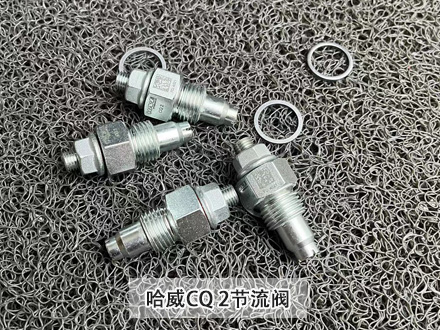 哈威CQ 2節(jié)流閥 哈威CQ 2節(jié)流閥