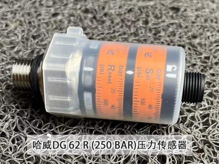 哈威DG62R壓力傳感器 哈威DG62R壓力傳感器