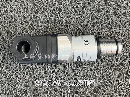 賀德克VM 2 C.0 賀德克VM 2 C.0