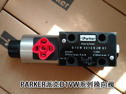 派克D1VW009NJW 派克D1VW009NJW