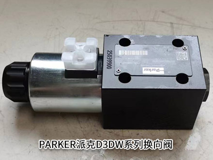 派克D3DW071HNJW42 派克D3DW071HNJW42