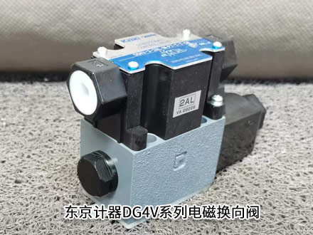 東京計(jì)器DG4V-3-6C-V-H-100 東京計(jì)器DG4V-3-6C-V-H-100