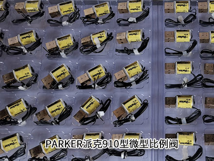 派克910-000045-033 派克910-000045-033