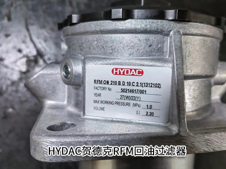 賀德克RFM ON 210 B D 10 C 2.1 賀德克RFM ON 210 B D 10 C 2.1