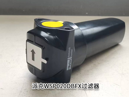 派克WSP020DBFX 派克WSP020DBFX