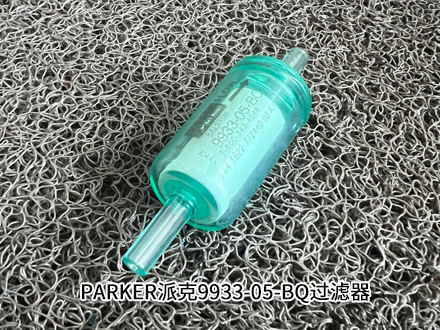 派克9933-05-BQ 派克9933-05-BQ