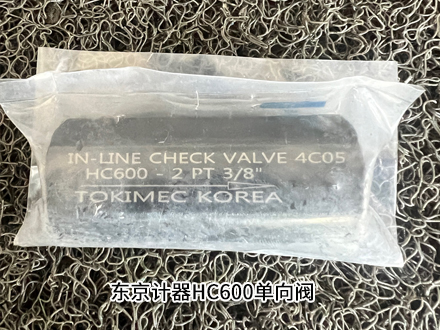 東京計(jì)器HC600-2 PT 3/8" 東京計(jì)器HC600-2 PT 3/8"