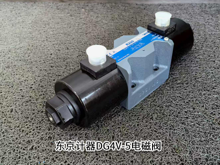 東京計器DG4V-5-2C-U-H-100 東京計器DG4V-5-2C-U-H-100