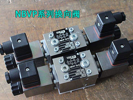 哈威NBVP 16 R/2-XM 24換向閥 哈威NBVP 16 R/2-XM 24換向閥