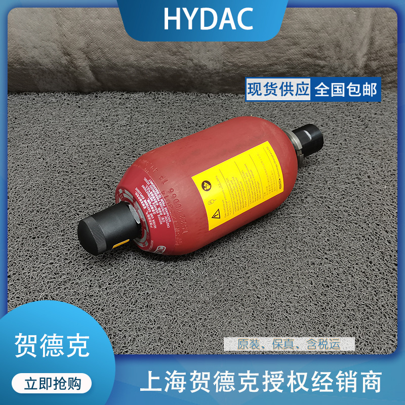 賀德克SB330-50A1/112A9-330A蓄能器 賀德克SB330-50A1/112A9-330A蓄能器